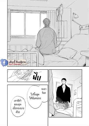 สั่งเก็บ-หัวใจ-นายยากูซ่า-4-ANATA-WA-KOROSU-TABI-CH.4-15