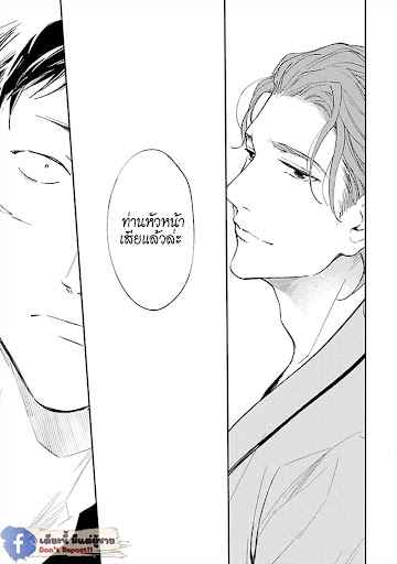 สั่งเก็บ-หัวใจ-นายยากูซ่า-4-ANATA-WA-KOROSU-TABI-CH.4-16