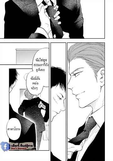สั่งเก็บ-หัวใจ-นายยากูซ่า-4-ANATA-WA-KOROSU-TABI-CH.4-18