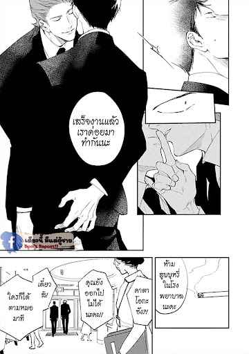 สั่งเก็บ-หัวใจ-นายยากูซ่า-4-ANATA-WA-KOROSU-TABI-CH.4-20