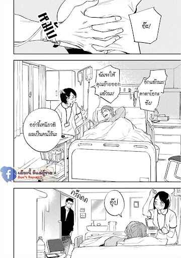 สั่งเก็บ-หัวใจ-นายยากูซ่า-4-ANATA-WA-KOROSU-TABI-CH.4-3