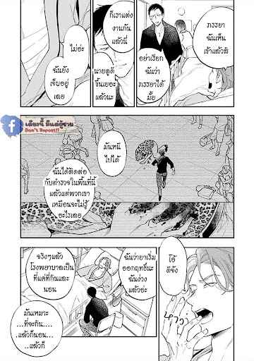 สั่งเก็บ-หัวใจ-นายยากูซ่า-4-ANATA-WA-KOROSU-TABI-CH.4-4