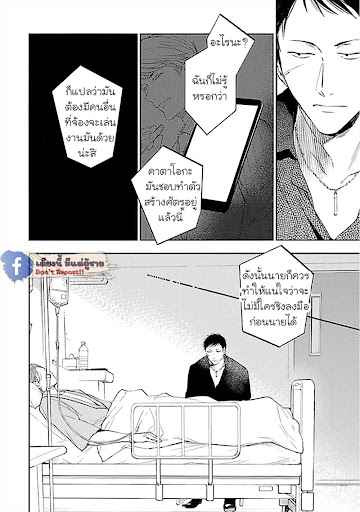 สั่งเก็บ-หัวใจ-นายยากูซ่า-4-ANATA-WA-KOROSU-TABI-CH.4-5