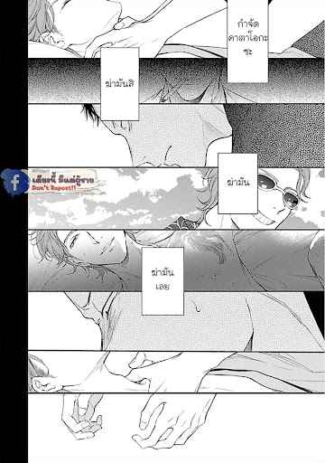 สั่งเก็บ-หัวใจ-นายยากูซ่า-4-ANATA-WA-KOROSU-TABI-CH.4-7