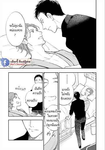 สั่งเก็บ-หัวใจ-นายยากูซ่า-4-ANATA-WA-KOROSU-TABI-CH.4-8