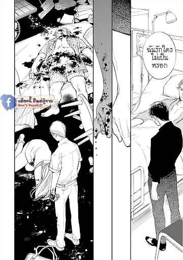 สั่งเก็บ-หัวใจ-นายยากูซ่า-4-ANATA-WA-KOROSU-TABI-CH.4-9