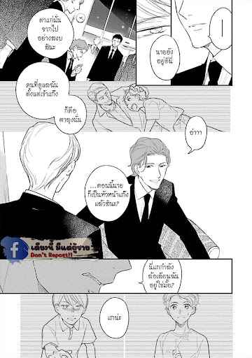 สั่งเก็บ-หัวใจ-นายยากูซ่า-5-จบ-ANATA-WA-KOROSU-TABI-CH.5-10