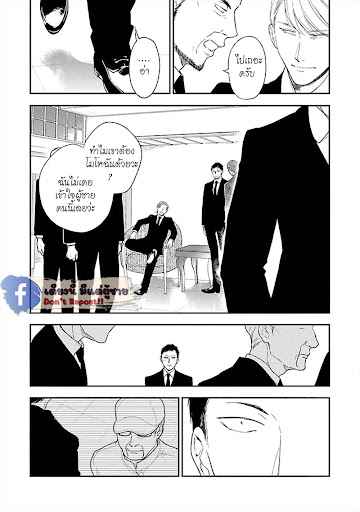 สั่งเก็บ-หัวใจ-นายยากูซ่า-5-จบ-ANATA-WA-KOROSU-TABI-CH.5-12