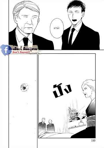 สั่งเก็บ-หัวใจ-นายยากูซ่า-5-จบ-ANATA-WA-KOROSU-TABI-CH.5-13