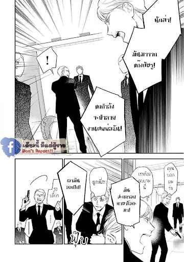 สั่งเก็บ-หัวใจ-นายยากูซ่า-5-จบ-ANATA-WA-KOROSU-TABI-CH.5-15