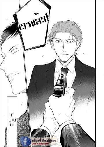 สั่งเก็บ-หัวใจ-นายยากูซ่า-5-จบ-ANATA-WA-KOROSU-TABI-CH.5-16