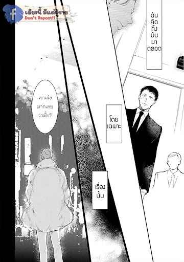 สั่งเก็บ-หัวใจ-นายยากูซ่า-5-จบ-ANATA-WA-KOROSU-TABI-CH.5-17