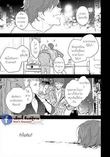 สั่งเก็บ-หัวใจ-นายยากูซ่า-5-จบ-ANATA-WA-KOROSU-TABI-CH.5-18