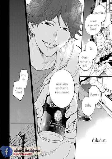 สั่งเก็บ-หัวใจ-นายยากูซ่า-5-จบ-ANATA-WA-KOROSU-TABI-CH.5-19