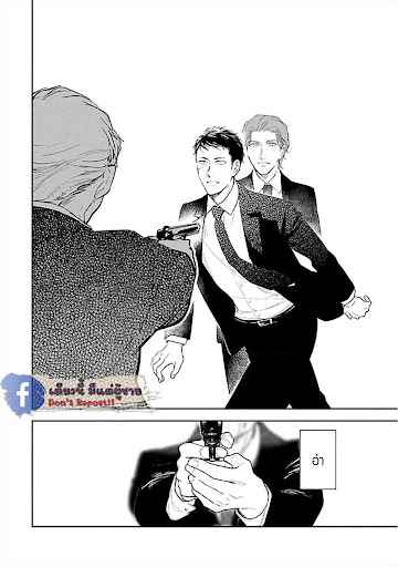 สั่งเก็บ-หัวใจ-นายยากูซ่า-5-จบ-ANATA-WA-KOROSU-TABI-CH.5-21