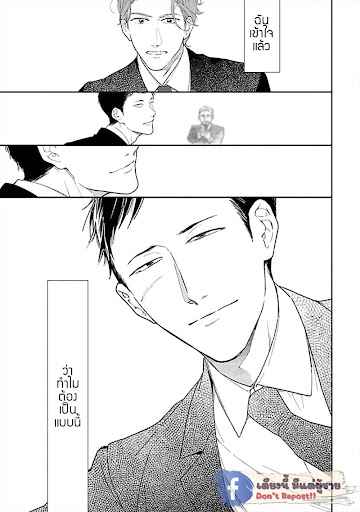 สั่งเก็บ-หัวใจ-นายยากูซ่า-5-จบ-ANATA-WA-KOROSU-TABI-CH.5-22