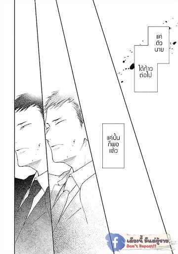 สั่งเก็บ-หัวใจ-นายยากูซ่า-5-จบ-ANATA-WA-KOROSU-TABI-CH.5-23