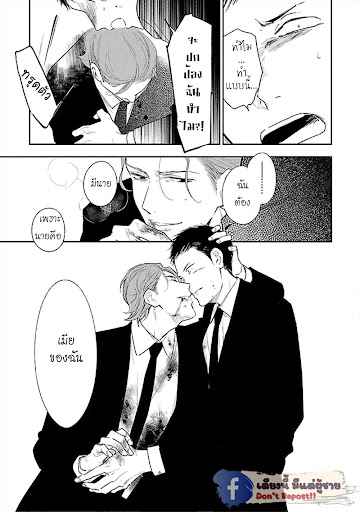 สั่งเก็บ-หัวใจ-นายยากูซ่า-5-จบ-ANATA-WA-KOROSU-TABI-CH.5-26