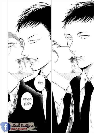 สั่งเก็บ-หัวใจ-นายยากูซ่า-5-จบ-ANATA-WA-KOROSU-TABI-CH.5-27