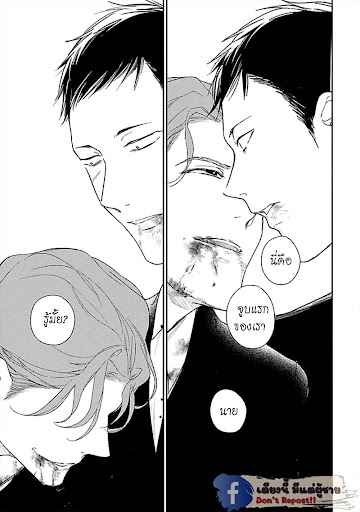 สั่งเก็บ-หัวใจ-นายยากูซ่า-5-จบ-ANATA-WA-KOROSU-TABI-CH.5-28