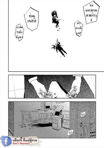 สั่งเก็บ-หัวใจ-นายยากูซ่า-5-จบ-ANATA-WA-KOROSU-TABI-CH.5-29