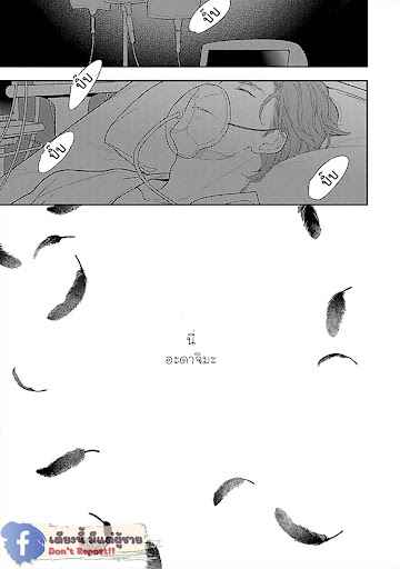 สั่งเก็บ-หัวใจ-นายยากูซ่า-5-จบ-ANATA-WA-KOROSU-TABI-CH.5-30