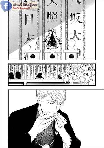 สั่งเก็บ-หัวใจ-นายยากูซ่า-5-จบ-ANATA-WA-KOROSU-TABI-CH.5-31