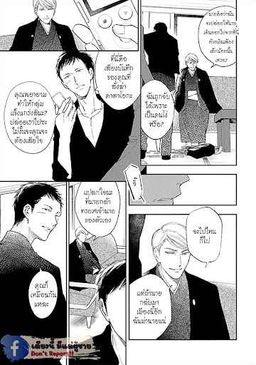 สั่งเก็บ-หัวใจ-นายยากูซ่า-5-จบ-ANATA-WA-KOROSU-TABI-CH.5-34