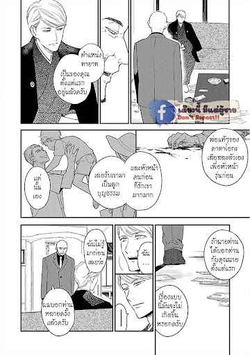 สั่งเก็บ-หัวใจ-นายยากูซ่า-5-จบ-ANATA-WA-KOROSU-TABI-CH.5-35