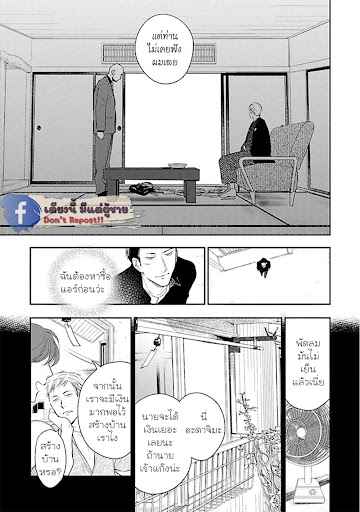สั่งเก็บ-หัวใจ-นายยากูซ่า-5-จบ-ANATA-WA-KOROSU-TABI-CH.5-36