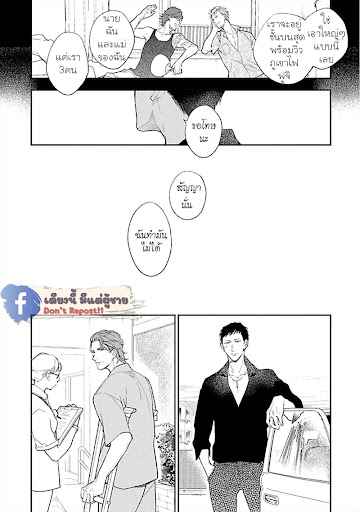 สั่งเก็บ-หัวใจ-นายยากูซ่า-5-จบ-ANATA-WA-KOROSU-TABI-CH.5-37