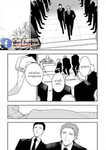 สั่งเก็บ-หัวใจ-นายยากูซ่า-5-จบ-ANATA-WA-KOROSU-TABI-CH.5-4
