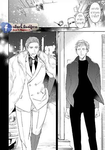 สั่งเก็บ-หัวใจ-นายยากูซ่า-5-จบ-ANATA-WA-KOROSU-TABI-CH.5-41