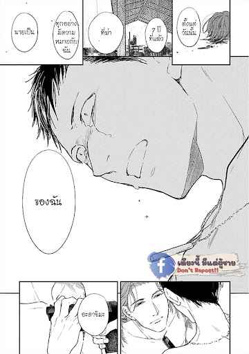 สั่งเก็บ-หัวใจ-นายยากูซ่า-5-จบ-ANATA-WA-KOROSU-TABI-CH.5-44