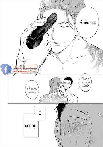 สั่งเก็บ-หัวใจ-นายยากูซ่า-5-จบ-ANATA-WA-KOROSU-TABI-CH.5-45