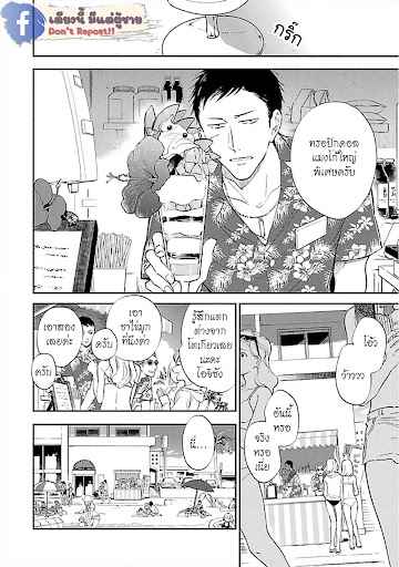 สั่งเก็บ-หัวใจ-นายยากูซ่า-5-จบ-ANATA-WA-KOROSU-TABI-CH.5-49