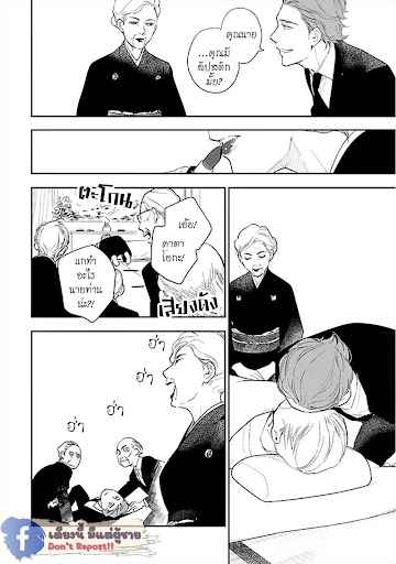 สั่งเก็บ-หัวใจ-นายยากูซ่า-5-จบ-ANATA-WA-KOROSU-TABI-CH.5-5