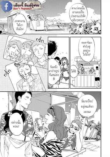 สั่งเก็บ-หัวใจ-นายยากูซ่า-5-จบ-ANATA-WA-KOROSU-TABI-CH.5-50
