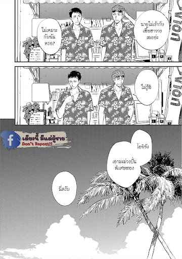 สั่งเก็บ-หัวใจ-นายยากูซ่า-5-จบ-ANATA-WA-KOROSU-TABI-CH.5-51