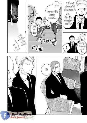 สั่งเก็บ-หัวใจ-นายยากูซ่า-5-จบ-ANATA-WA-KOROSU-TABI-CH.5-7