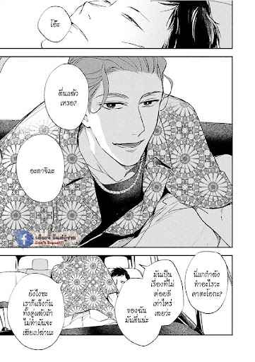 สั่งเก็บ-หัวใจ-นายยากูซ่า-ANATA-WA-KOROSU-TABI-CH.1-10