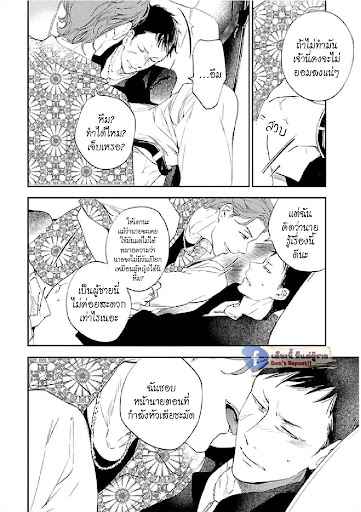 สั่งเก็บ-หัวใจ-นายยากูซ่า-ANATA-WA-KOROSU-TABI-CH.1-11