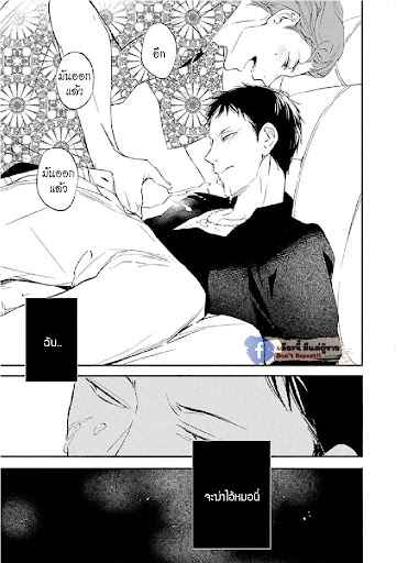 สั่งเก็บ-หัวใจ-นายยากูซ่า-ANATA-WA-KOROSU-TABI-CH.1-12