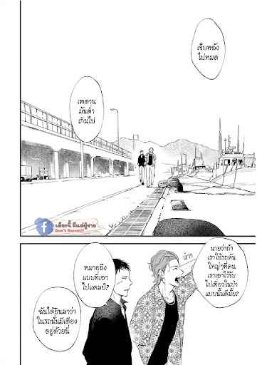 สั่งเก็บ-หัวใจ-นายยากูซ่า-ANATA-WA-KOROSU-TABI-CH.1-13