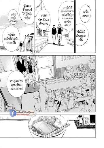 สั่งเก็บ-หัวใจ-นายยากูซ่า-ANATA-WA-KOROSU-TABI-CH.1-14