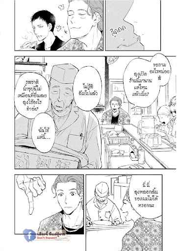 สั่งเก็บ-หัวใจ-นายยากูซ่า-ANATA-WA-KOROSU-TABI-CH.1-15