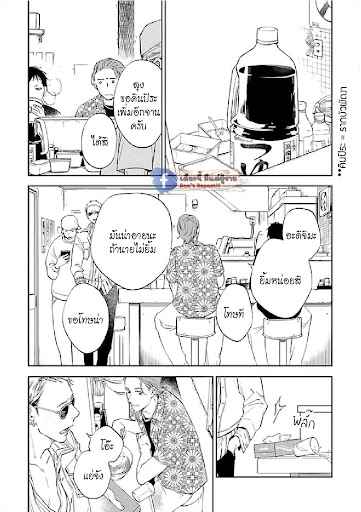 สั่งเก็บ-หัวใจ-นายยากูซ่า-ANATA-WA-KOROSU-TABI-CH.1-16