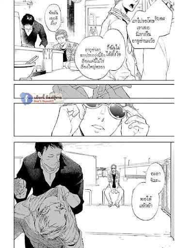 สั่งเก็บ-หัวใจ-นายยากูซ่า-ANATA-WA-KOROSU-TABI-CH.1-17