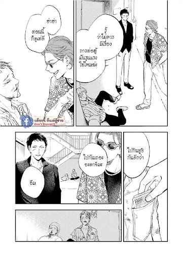 สั่งเก็บ-หัวใจ-นายยากูซ่า-ANATA-WA-KOROSU-TABI-CH.1-18