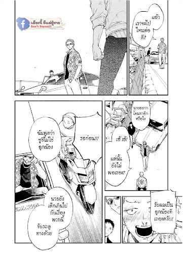 สั่งเก็บ-หัวใจ-นายยากูซ่า-ANATA-WA-KOROSU-TABI-CH.1-19